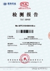 الصين SHANDONG BOULIGA BIOTECHNOLOGY CO., LTD. الشهادات